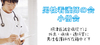 摂津医誠会病院