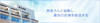 医療法人社団温知会　間中病院